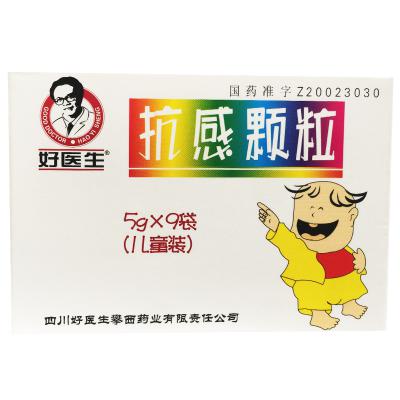 抗感颗粒