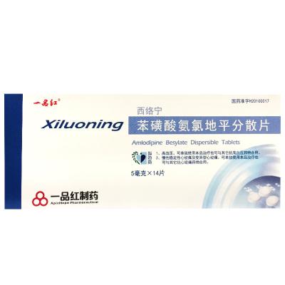 苯磺酸氨氯地平分散片