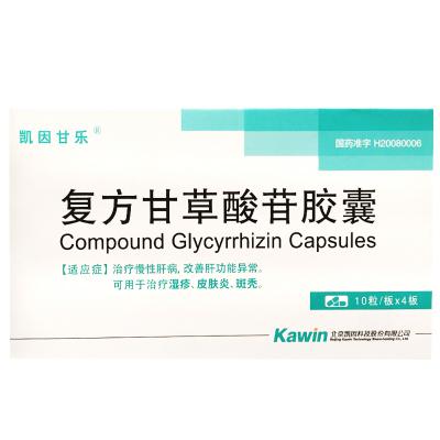 复方甘草酸苷胶囊