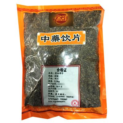 炒决明子