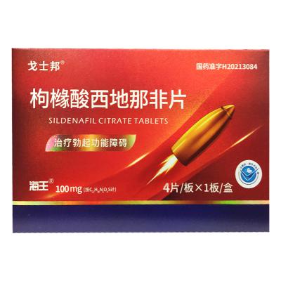 枸橼酸西地那非片