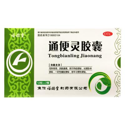 通便灵胶囊