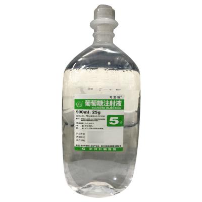 葡萄糖注射液