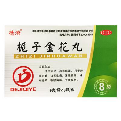栀子金花丸