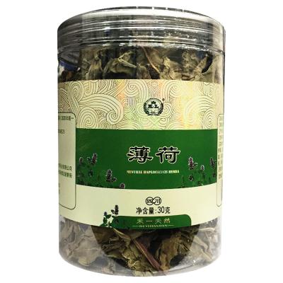 薄荷