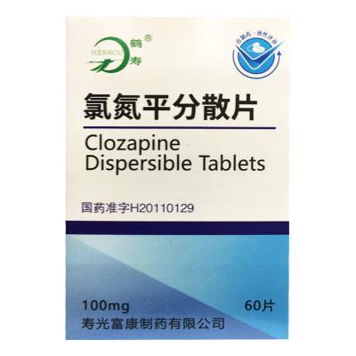 氯氮平分散片