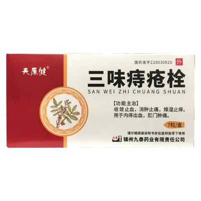 三味痔疮栓