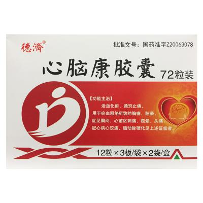 心脑康胶囊