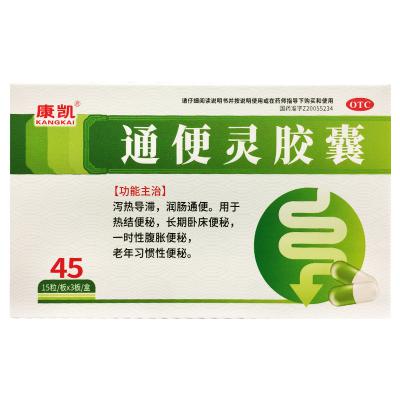 通便灵胶囊