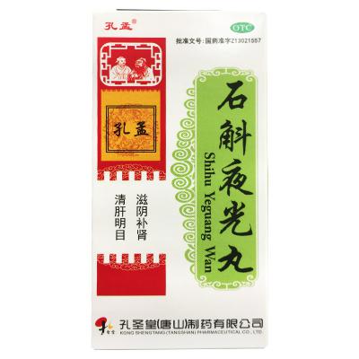 石斛夜光丸