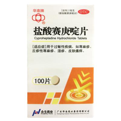 盐酸赛庚啶片
