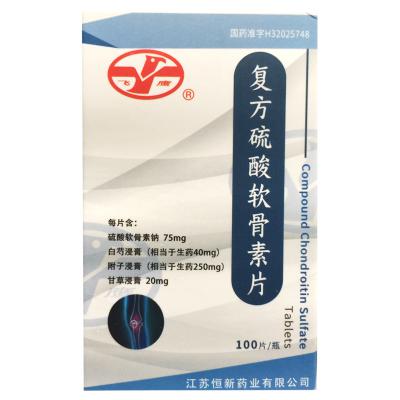 复方硫酸软骨素片