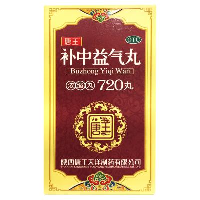 补中益气丸