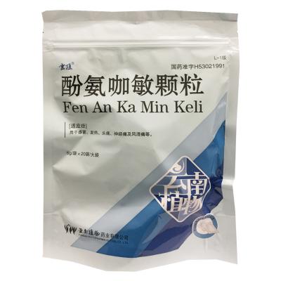 酚氨咖敏颗粒
