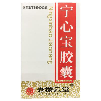 宁心宝胶囊