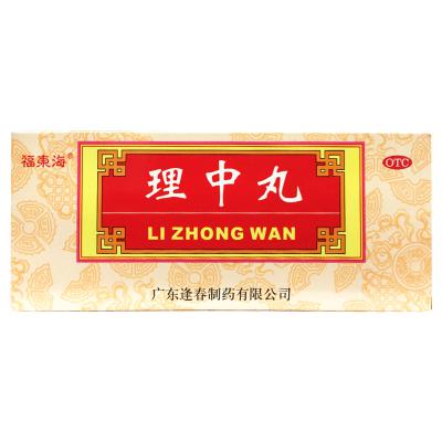 理中丸