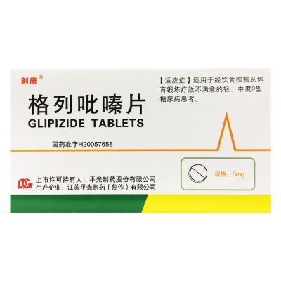 格列吡嗪片
