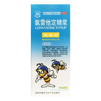 氯雷他定糖浆