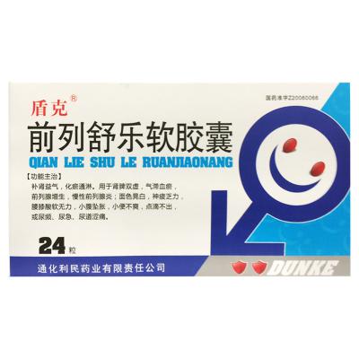 前列舒乐软胶囊