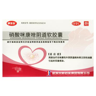 硝酸咪康唑阴道软胶囊