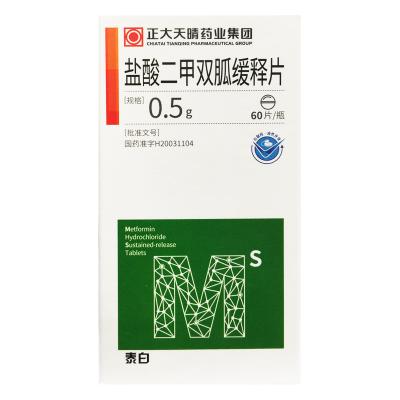 盐酸二甲双胍缓释片