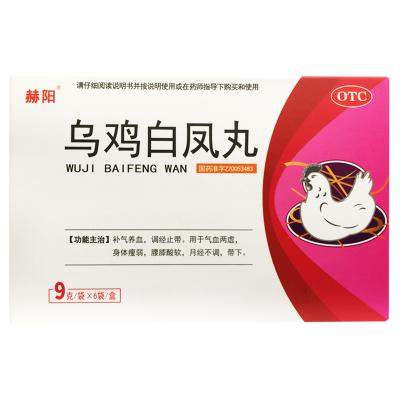乌鸡白凤丸