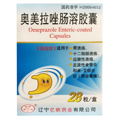 奥美拉唑肠溶胶囊