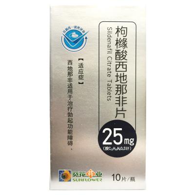 枸橼酸西地那非片（葵花）
