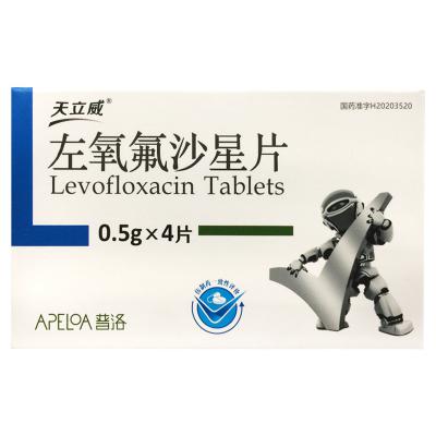 左氧氟沙星片