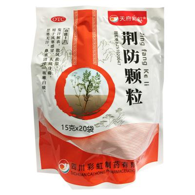 荆防颗粒