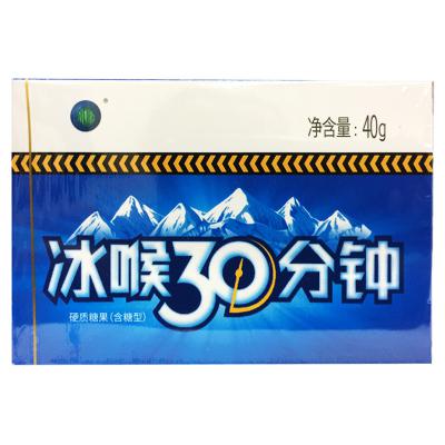 冰喉30分钟硬质糖果（含糖型）