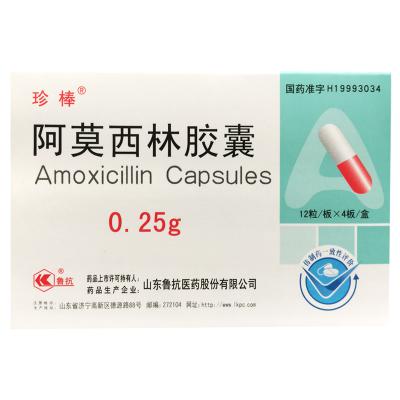 阿莫西林胶囊