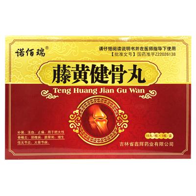 藤黄健骨丸