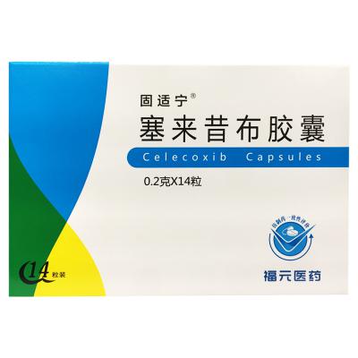 塞来昔布胶囊