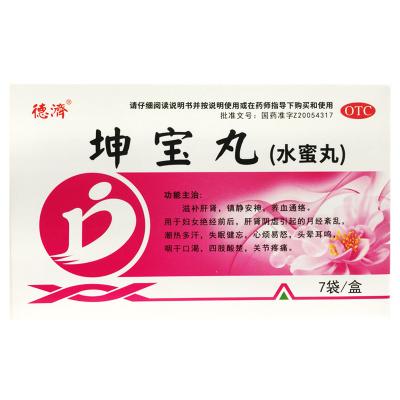 坤宝丸