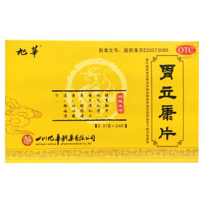 胃立康片