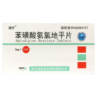 苯磺酸氨氯地平片