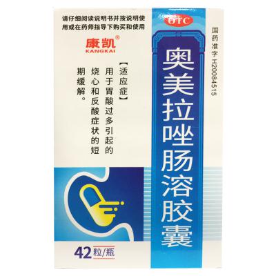 奥美拉唑肠溶胶囊