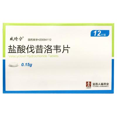 盐酸伐昔洛韦片