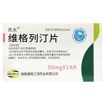维格列汀片