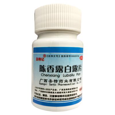 陈香露白露片