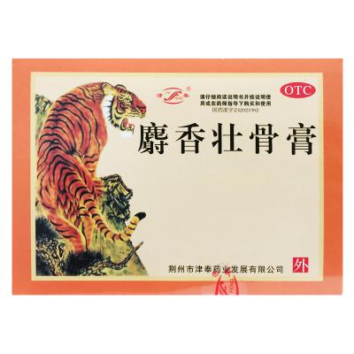 麝香壮骨膏