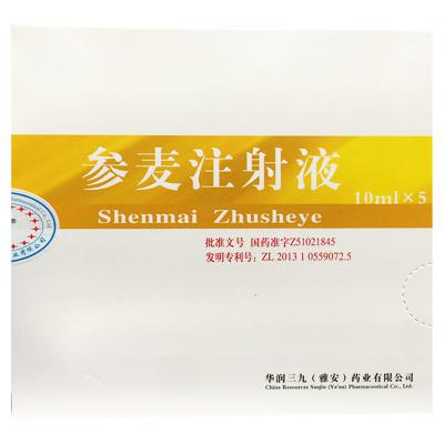 参麦注射液