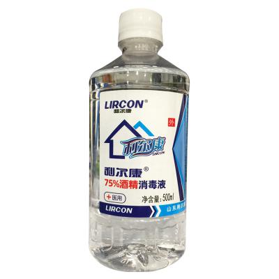 利尔康75％酒精消毒液
