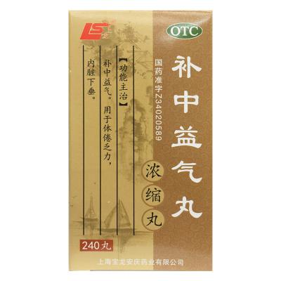 补中益气丸
