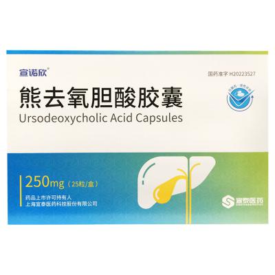 熊去氧胆酸胶囊