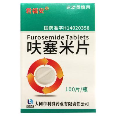 呋塞米片