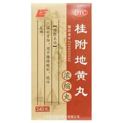 桂附地黄丸