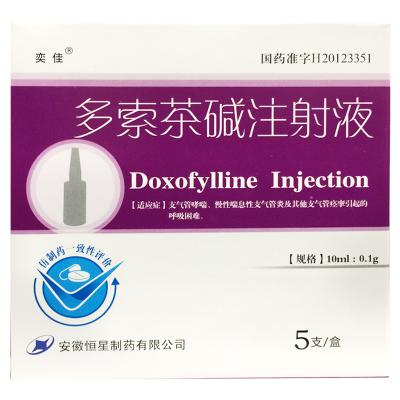 多索茶碱注射液