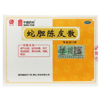 蛇胆陈皮散